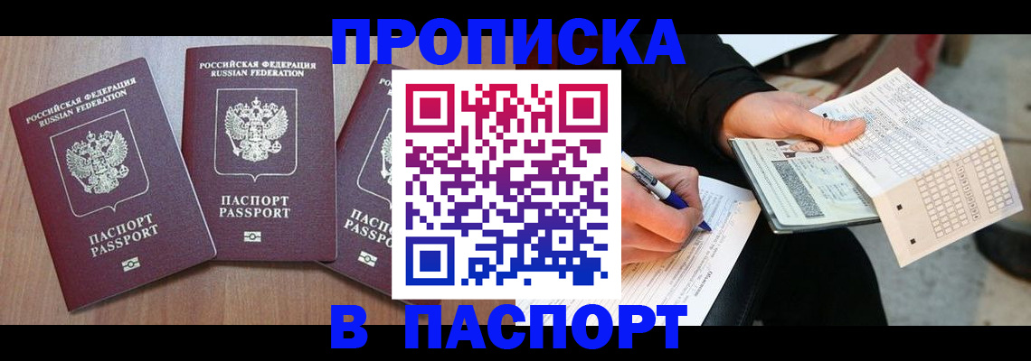 пропишу в квартире в Буинске