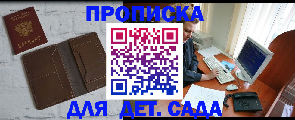 временная регистрация надежно в Буинске